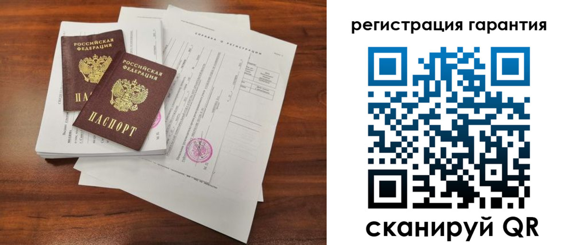 прописка гарантия в Сорочинске
