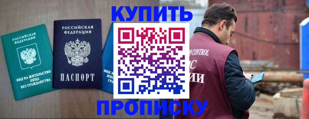 временная регистрация для всех в Сорочинске